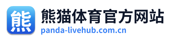 熊猫体育官方网站